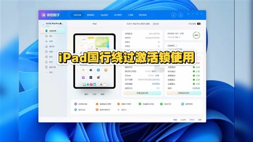 国行iPad Wi-Fi版本A12+处理器远程激活/邮寄激活 需要联系！