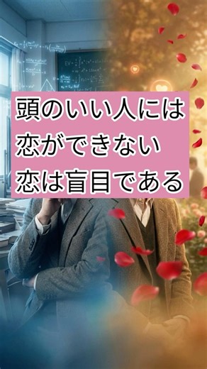 物理学者の寺田寅彦の名言 #名言