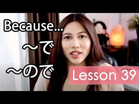 Learn Japanese | Minna No Nihongo Lesson 39 Grammar