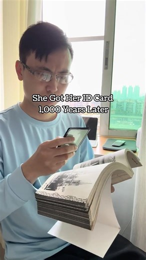 She Got Her ID Card 1,000 Years Later #chineseculture #mazu #oldtale #idcard #learnchinese #history