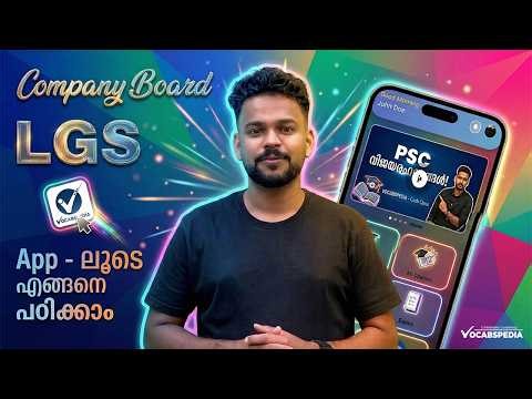 VOCABSPEDIA APPLICATION | HOW TO USE | COMPANY BOARD LGS