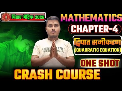 Class 10th History Chapter 2 Samajvad Samyavad Aur Rus Ki Kranti || Bihar Board Matric Exam 2026