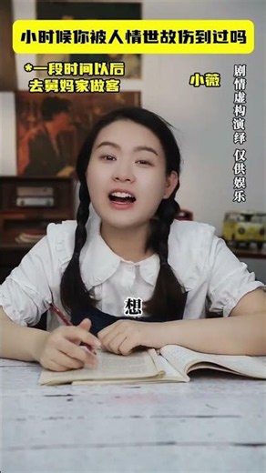 如果是你，你会怎么做？#年代感 #童年回忆 #剧情演绎 #人情世故 #万万没想到