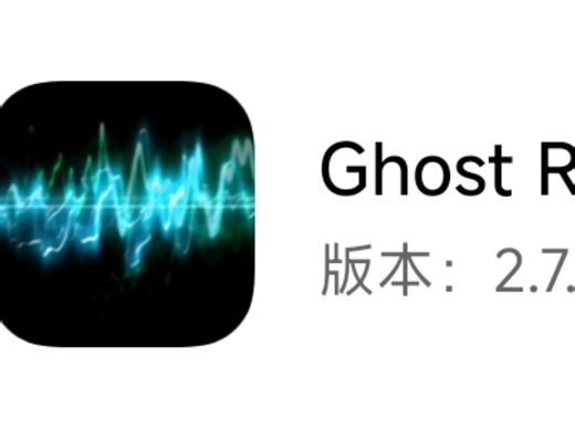 幽灵探测器 Ghost Radio 运行演示