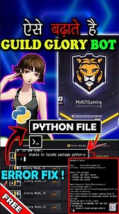 Free Fire Guild Glory Bot 😱| S- 7 ERROR FIX !