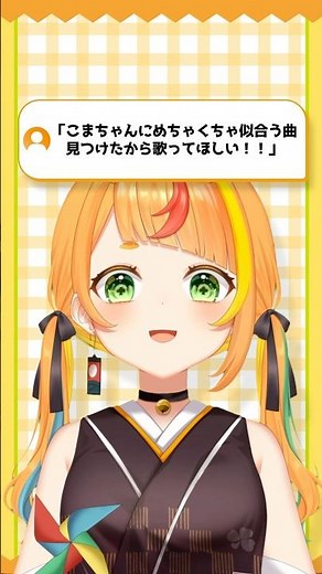 ガチャガチャきゅ～と・ふぃぎゅ@メイト【小廻こま/ミリプロ】#歌ってみた