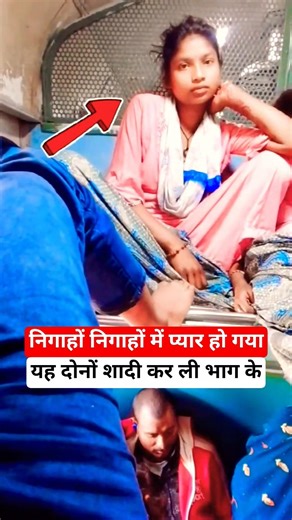 लड़की ने सीट पर बैठकर तक रही है #train #railway #indianrailways #railtrack #ytshorts