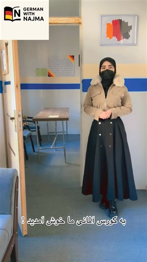 German with Najma on Instagram‎: "گفتنی اخر استاد و شاگرد را شما ترجمه کنین؟🤣 در این صنف فقط آلمانی یاد نمی‌گیریم… اینجا آرامش است، خنده است، پیشرفت است. هر روز یک قدم نزدیک‌تر به رؤیاهایمان. ✨🇩🇪"‎