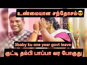 New thampi papa soon coming😎we are happy😍3 rd baby ku one year leave💃#jesurathi