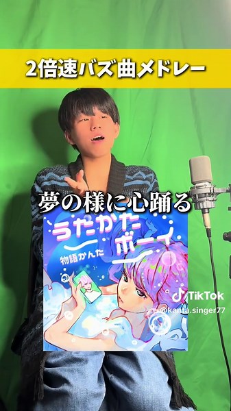 倍速でバズってる曲メドレーの紹介