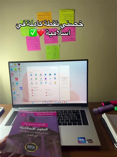 اجتياز بكالوريا 2026 في الإسلامية