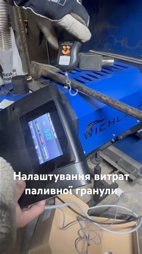 Saving solid fuel | pellet burner settings | Vihlach | Zaporizhzhia