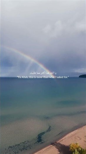 Allah Always Hears You #IslamicReminder #Allah #Islam #Muslim #Dua #Sabr #Islamic #Sunnah #Deen