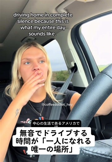 リラックスしたドライブで一人の時間を楽しむ