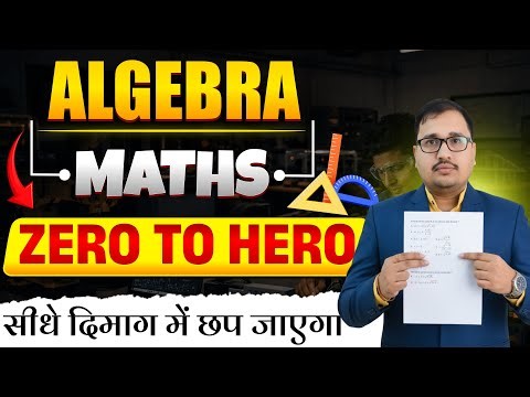 ALGEBRA Zero to Hero 🔥 | Railway ALP, RRB JE, Tech Exams | Complete Algebra by Prakash Sir