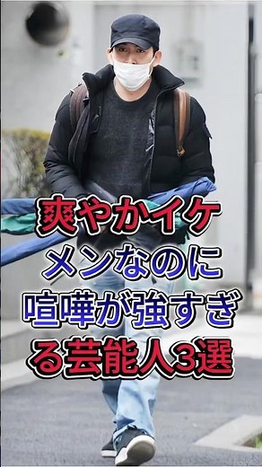 爽やかイケメンなのに喧嘩が強すぎる芸能人3選 #GACKT #岡田准一 #芸能人 #fyp #shorts