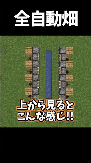 全自動カボチャ・スイカ畑の作り方【マインクラフト】