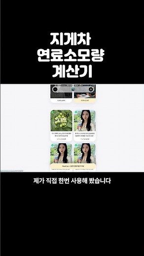지게차 연료소모량 계산기 | 유류비 및 시간당 운영비 분석 #지게차 #연료소모량 #운영비용 #유류비 #효율분석