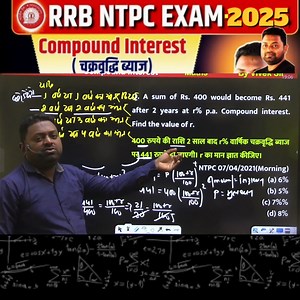 93K views · 1K reactions | Compound Interest ( Rate निकलने वाला प्रश्न ) | CI Trick #ntpcmaths #groupdmaths #viralmaths #mathswithvivek | Maths with Vivek | Facebook