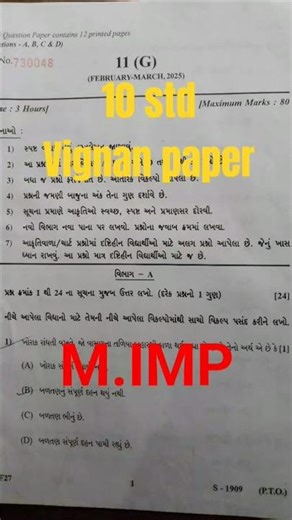 dhoran 10 Vignan paper m.imp questions in 2026 #paper #imp #vignan #2026 #viral #youtube #subscribe