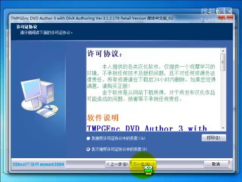 TMPGEnc DVD Author 3(DVD打包软件)安装视频教程