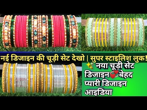Latest Bridal Bangles Design | Beautyful Bangle Design | Multi Colour Bangle Set Design| @RBBangle
