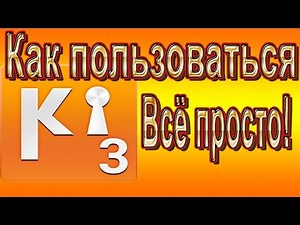 Как пользоваться Kies 3 ? Всё просто!