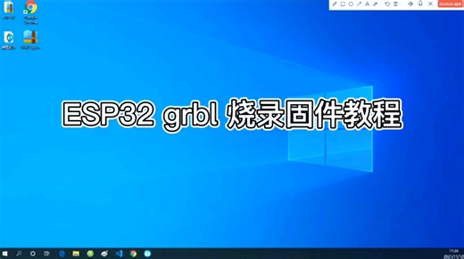 ESP32 grbl CNC雕刻机主控板固件烧录教程
