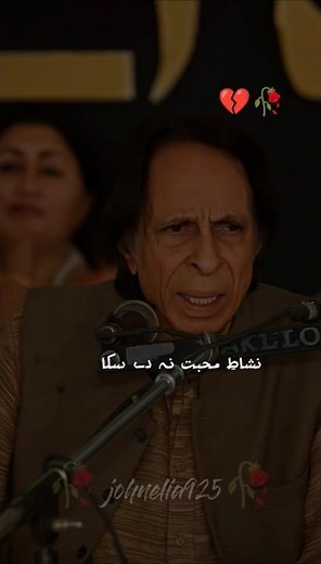Best Sad Poetry 🥺💔 | Heart Touching Shayari 🥺 | #poetry #johnelia