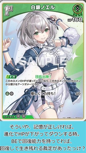 本日の新カード 2026／07／06 白銀ノエル 1st #Shorts
