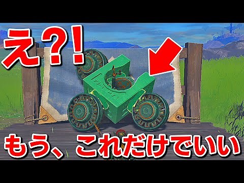 [Tearkin] The all-around powerful U-block exercise bike is the ultimate [The Legend of Zelda: Tea...