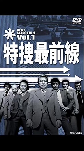 全キャストのその後#特捜最前線