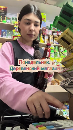 Просто понедельник в моем магазинчике