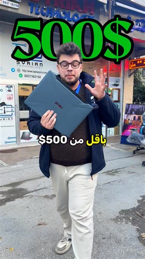 القـ.ـوة التي لا تعرف المستـ.ـحيل🔥💪🏼إذا كنت عم دور على وحـ.ـش يجمع بين مـ.ـتانة التصـ.ـميم وأد.اء لمـ.ـعالجة الخـ.ـارق، فـ.ـقد وصـ.ـلت 😎ASUS TUF الجهـ.ـاز الذي صُـ.ـمم ليكون رفيـ.ـقك في أصعـ.ـب المـ.ـهام وأقـ.ـوى المـ.ـعارك الإلكـ.ـترونية 🎉اشـ.ترِ لابتـ.وب أو أي جهـ.از الكتـ.روني من شركـ.تنا وادخـ.ل السـ.حب المـ.باشر على ميـ.ـني لابـ.ـتوب 🎉 🥳 المواصـ.فات: • نوع اللابـ.ـتوب: ASUS Tuf Gaming FX505GT • المـ.ـعالج: Intel core i7-9750H • كـ.رتين الشاشة: كـ.رت شاشة منفصل Nvidia GeForce GTX1650 