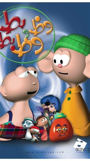 Do You Hate Wuz Wuz And Bott Bott AKA Veggietales Ripoff For @HY0K0_1S_K3WL