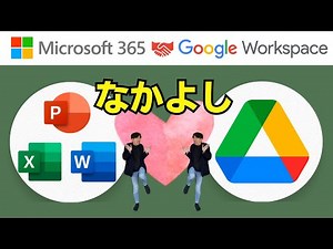 【絶対使え】2023年版パソコン版Googleドライブが悩みを解決。