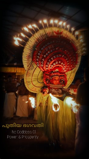 𝘼𝙈𝘼𝙇 𝘿𝙄𝙉𝙀𝙎𝙃 | THEYYAM: Not a performance; its a presence ✨ PUTHIYA BHAGAVATHI The Goddess Of Power & Prosperity . . . . . . . . #theyyam #Photography... | Instagram