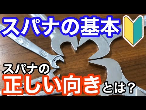[Spanner Basics] Correct and Incorrect Use