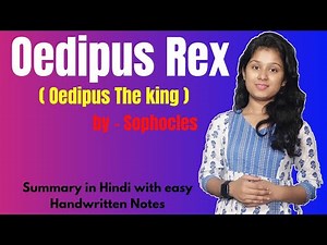 Oedipus Rex | Oedipus The King | Oedipus Rex Summary | Oedipus The King by Sophocles