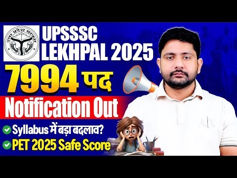 UP Lekhpal New Vacancy Notification Out | 7994 Post, Syllabus Changed, Age, PET 2025 Safe Score
