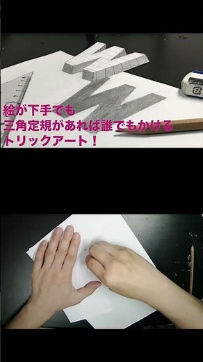 目の錯覚！簡単に書けるトリックアート！ #shorts