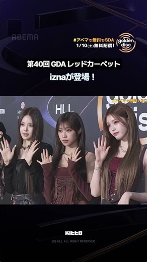 #PR 第40回 透明感あふれるビジュアルと独自の世界観で注目を集めるグループ。GDAでの登場にも期待が高まります ▶︎ ABEMAで【無料】独占配信中！ ▶︎