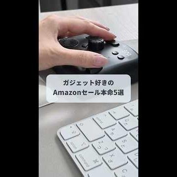 ガジェット好きのAmazonプライムセール本命5選