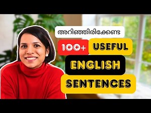 പഠിച്ചുവെക്കേണ്ട 100 DAILY USE ENGLISH SENTENCES FOR BEGINNERS | SPOKEN ENGLISH MALAYALAM |