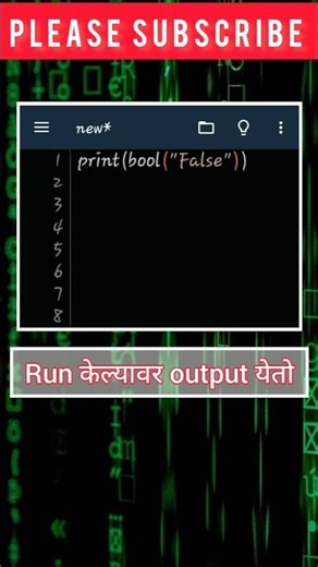 हा Python Output True का आला? 😱 #shorts