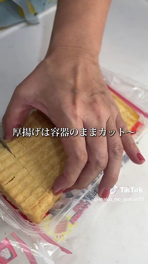 厚揚げ坦々炒めのレシピと作り方