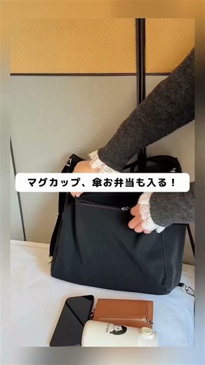 春にぴったりの2WAYバッグ！ワンショルダーからリュックに変えられる。大容量で通勤にも通学にも便利！#バッグ#大容量バッグ#通勤バッグ#バッグの中身紹介#カジュアルコーデ #軽量バッグ