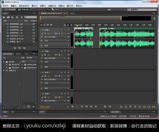 Audition Au CS6【入门篇】超清视频教程