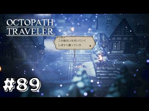 Even if I rob someone in a snowy region, some old guy will take care of it, right? [Game Commenta...