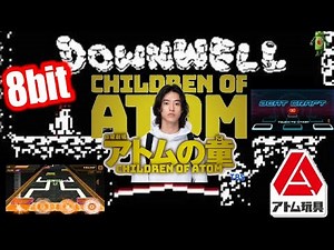 [8bit]アトムの童×Beat Craft メインテーマ サントラ 山崎賢人 ドラマ TBS日曜劇場 atomnoko
